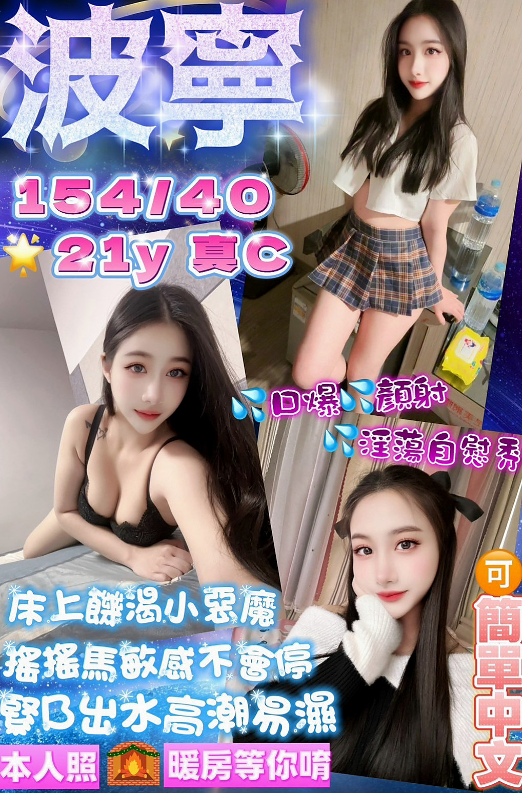 ►英琪◄鹽埕全套►氣質專櫃小姐姐◄身高163cm►體重47kg◄胸圍C罩杯►年齡23歲◄服務很棒。服務：可喇舌，無套吹，做愛姿勢任意選，喜歡美乳的記得來試試喔！